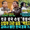 윤석열 멕인 산업부 차관 실토 이미지