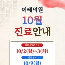 이레의원 이미지