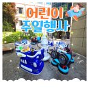 주식회사 영웅 | [에어바운스행사추천 주주유아체육 주주이벤트]주식회사주주의 에어바운스세상 (with.양재온누리교회)