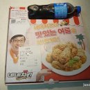 네네치킨 파닭 운서점 배달후기 제 점수는요?
