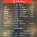 익산영등점 홍콩반점0410 이미지