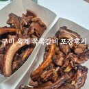 산호대로-27 | 구미 옥계 쪽쪽갈비 포장 후기｜집에서 먹었는데도 계속 생각나는 맛