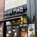 청라 빙수 맛집 그녀의커피잔 비타민 가득 생과일빙수