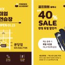 프렌즈 아카데미 분당점 이미지