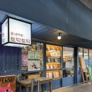전주 독립서점 책방 토닥토닥