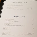 갓포아키여의도점