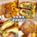 경성꽈배기마포구청역점