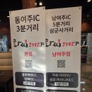 고기아울렛 - 김해시 가야로30번길 7-11 | [여주맛집] 참나무 장작향이 가득한 초벌구이 고기집, 여주 아울렛 근처 맛집 '화씨2192 남여주점' 후기