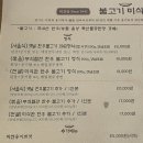 송이축산물프라자 | 정자동 불고기 가족모임 맛집 ‘불고기미식관’