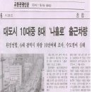 ● 4th: "왜, 우리는 고속도로 통행을 금지 당했는가?"|■ 고속도로를 바로 알자! (수정) 이미지