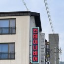 트레비어호계 | 울산 북구 술집 15가지 종류 맥주가 있는 컨테이너비어