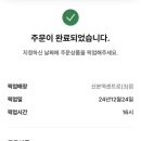 뚜레쥬르산본역센트로