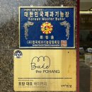 🥖포항 지곡동 빵집 추천｜빵지순례 맛집 퀸즈브레드 오이바게트 후기, 내돈내산🥪