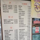 3000냥하우스