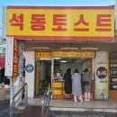 와우토스트