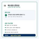 강진항공방제