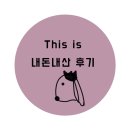 삼흥기업 | 선릉역 와인샵 와인컬렉터 솔직 후기, 콜키지 프리 식당