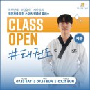 다정 MBA 태권도(2관) | 루키플레이 (세종) 태권도 클래스 오픈🥋