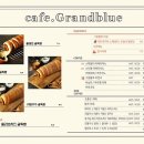 카페그랑블루 - 연천군 양연로 1557 | 카페그랑블루