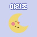 삼원아파트 횡단보도 이미지