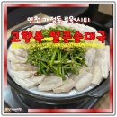 WR(인천광역시 서구)-[봉오재2로]-상-3 | 가정동 루원시티 맛집 고향옥 얼큰순대국