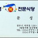 삼영식당 이미지