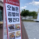 선비꼬마김밥(하남1호점) 이미지