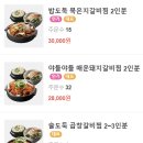 갈비찜클라쓰 이미지