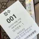 진(JIN)연세비뇨기과의원 | [연세사랑모아여성의원] 세상 제일가는 겁쟁이가 자궁근종 수술을 결심하게 된 이유 (다빈치 로봇수술) I