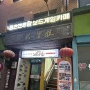 경희동문약국