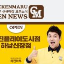 치킨마루 (하남신장점) 네이버블로그