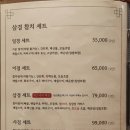 삼경횟집