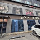 둥이네닭갈비 이미지