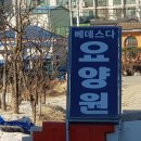 베데스다요양원 이미지