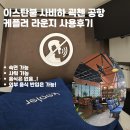 사비하 괵첸 공항 케플러 라운지 사용 후기