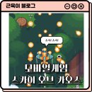 스카이게임 | 넷플릭스 모바일 슈팅 게임. 스카이 오브 카오스