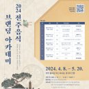 전통음식아카데미