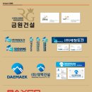 (주)해동건설 이미지