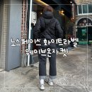 조이노스 | 노스페이스 화이트라벨 웨이브 LT 온 자켓 경량패딩 공홈구매 L사이즈 착용후기