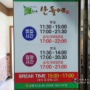 산들에식당 이미지