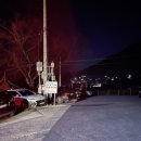 구연동마을회관 | 운문산 최단 등산 코스 상양마을 아랫재 주차정보 영남알프스 8봉 인증 도전