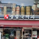 성일국악사 이미지