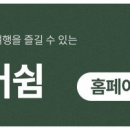 더쉼펜션 이미지