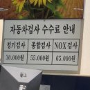 1급신흥글로벌자동차종합정비 | 2년 마다 진행 하는 자동차종합검사｜신흥현대자동차공업사 예약 가격 시간 KMDS 후기