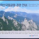 한계령-공룡능선-소고원 산행(백두대간 34구간) 이미지