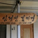 건강팜 이미지