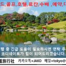 이바라키 공항 이용 골프여행 가자!! 이미지