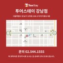 현지스테이