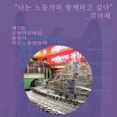 이경옥밥상 | 랄랄라 노동영화제, &lt;외박&gt; 후기