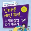 인터넷 배우기 이미지